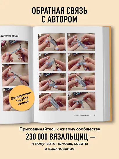 300 нескучных узоров. Мозаичное вязание крючком с Юлией Гендиной - фото 8