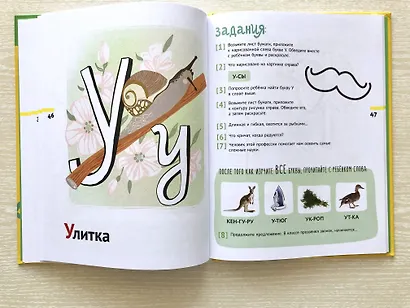 Учу алфавит. Нескучная книга с заданиями для детей от 3 до 5 лет - фото 4