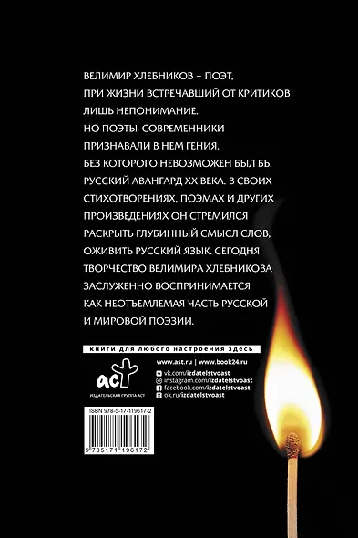 Спички судьбы - фото 2