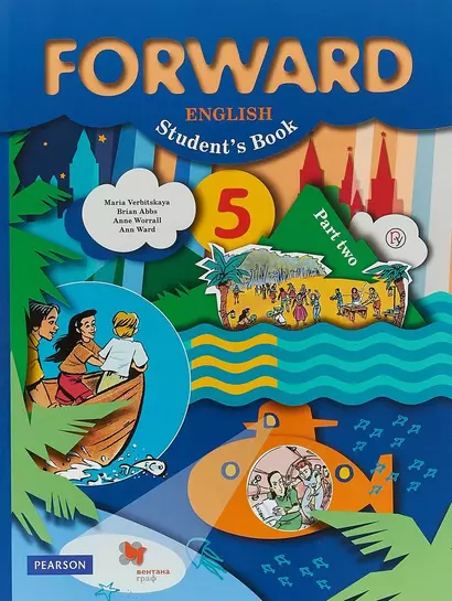 Forward English Students Book. Английский язык. 5 класс. Учебник. В 2-х частях. Часть 2 - фото 1