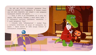 День рождения Гены - фото 3