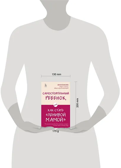 Самостоятельный ребенок, или Как стать "ленивой мамой" - фото 5