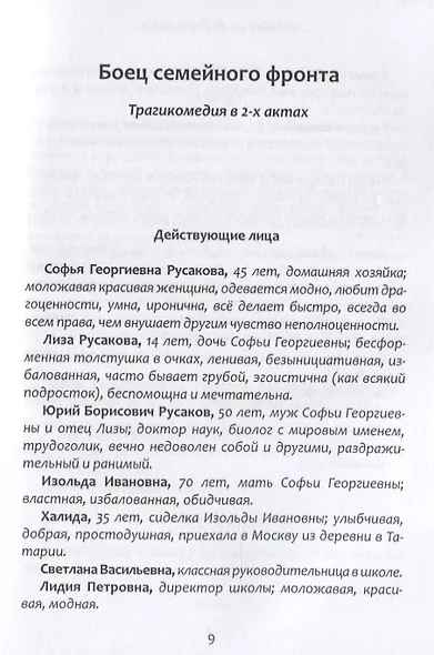 Взрослые ответы на детские вопросы - фото 4