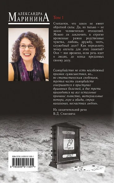 Обратная сила. Том 1. 1842 - 1919 - фото 2