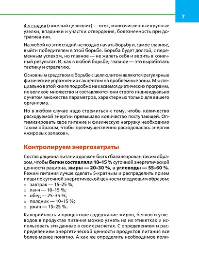 Упругие ягодицы. Эффективные упражнения для красивого тела - фото 8