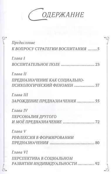 Горизонт воспитания - фото 2