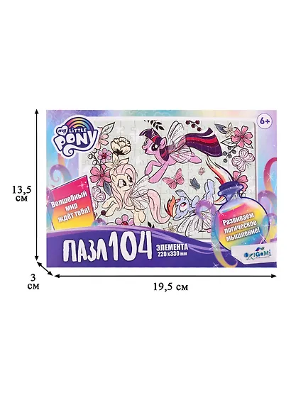 Пазл 104 эл. Пони. Пони в цветах - фото 2