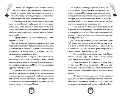Маленькие женщины - фото 4