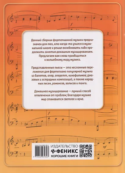 Легкая фортепианная музыка для взрослых - фото 2