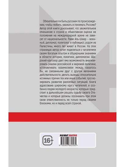 Кто против нас - фото 2