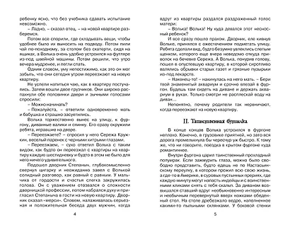 Старик Хоттабыч - фото 8