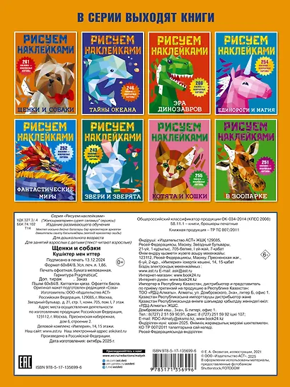 Щенки и собаки - фото 2