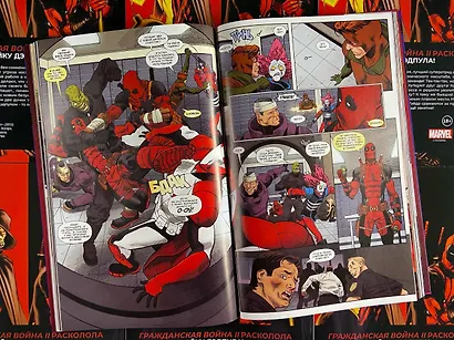 Дэдпул. Величайший комикс в мире. Том 5. Гражданская война II - фото 11