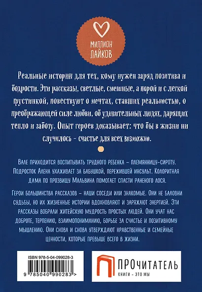 Чудеса случаются! - фото 2