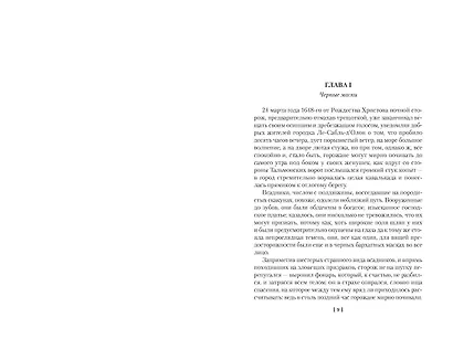 Короли океана - фото 7