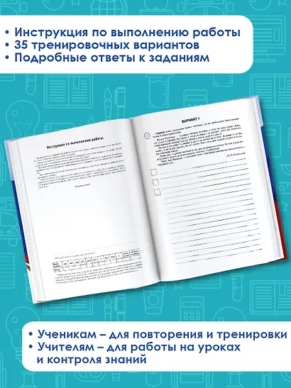 Русский язык. Математика. История. Обществознание. География. Биология. Большой сборник тренировочных вариантов проверочных работ для подготовки к ВПР. 6 класс - фото 5