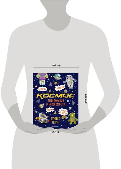 Приключения в невесомости. Лучшие игры в космосе - фото 4