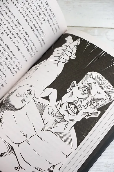 Самая страшная книга. Догоняй! - фото 10