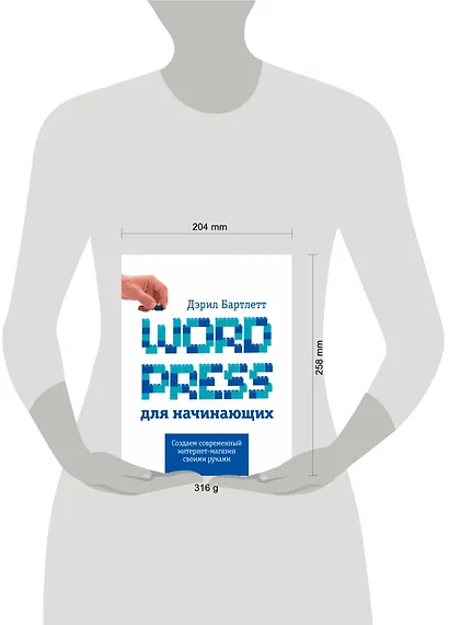 Wordpress для начинающих - фото 4