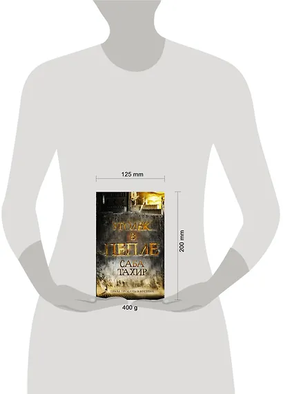 Уголек в пепле - фото 3