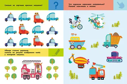 Машины и техника. Для детей 3-5 лет - фото 13