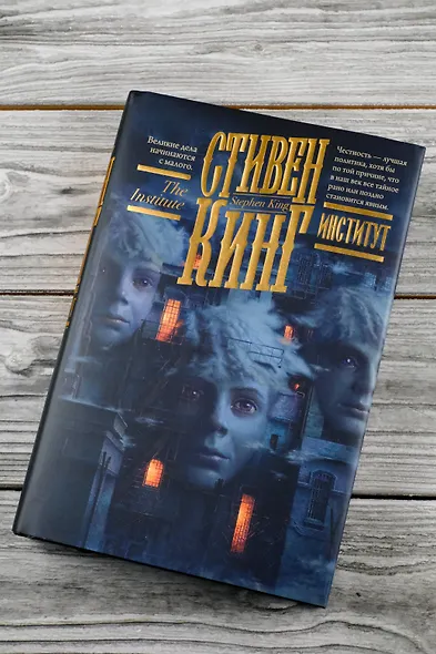 Институт - фото 7