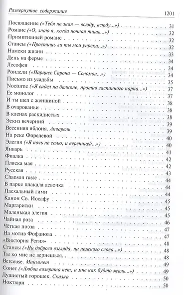 Полное собрание сочинений в одном томе - фото 13