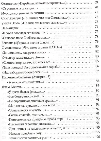 Февраль. Стихи и фотографии стихов - фото 4