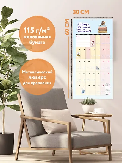 365 добрых праздников. Календарь настенный на 2026 год от @memories postcards (300х300 мм) - фото 5