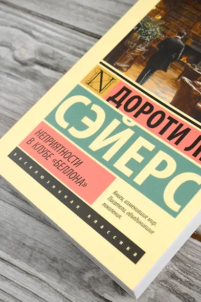 Неприятности в клубе "Беллона" - фото 5