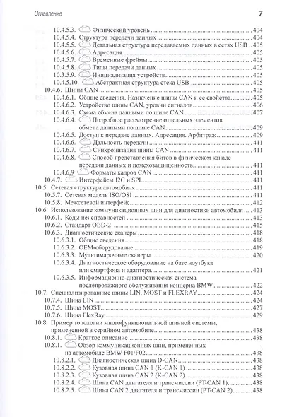 Техническая эксплуатация, диагностирование и ремонт двигателей внутреннего сгорания. Учебник с электронным приложением - фото 6