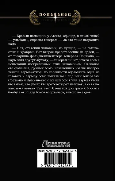 Военный чиновник - фото 2