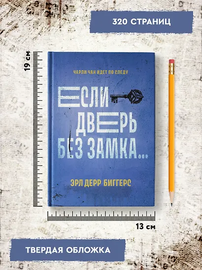 Если дверь без замка... - фото 9