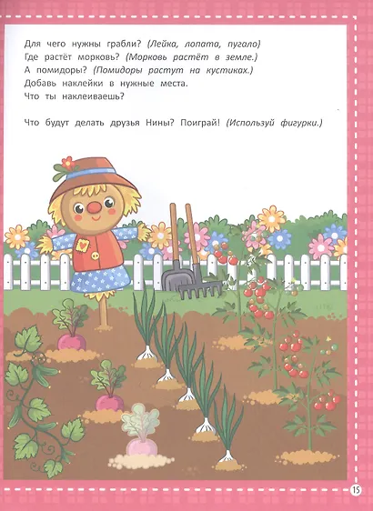 Изучаем ферму: запускаем речь малыша - фото 3