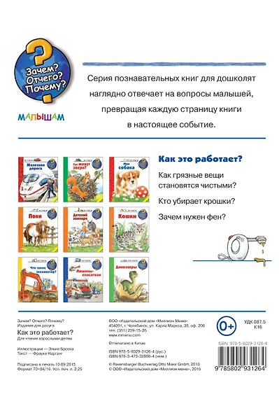 Как это работает - фото 2