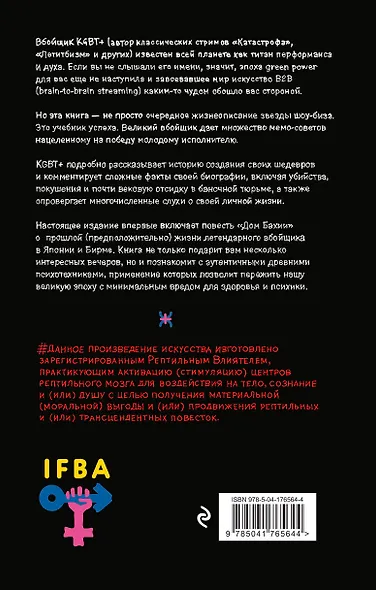 Комплект из 2-х книг Пелевина: Transhumanism inc. и KGBT+ - фото 2