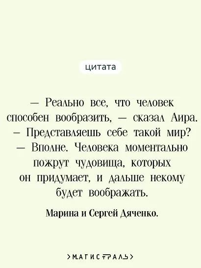 Мигрант, или Brevi finietur - фото 6