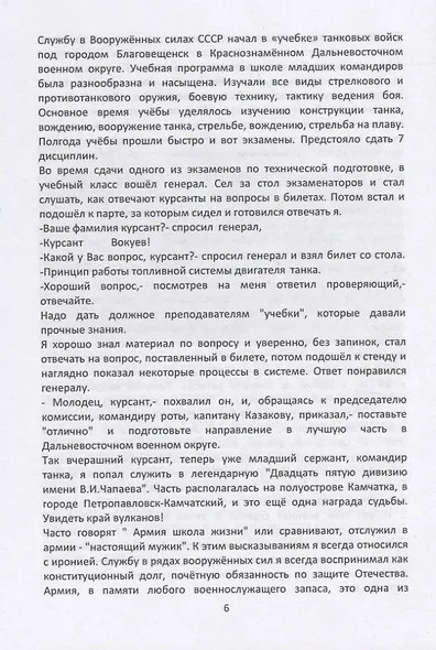 Исполком - фото 5