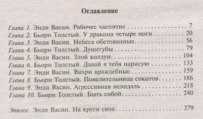 Бог пива - фото 2