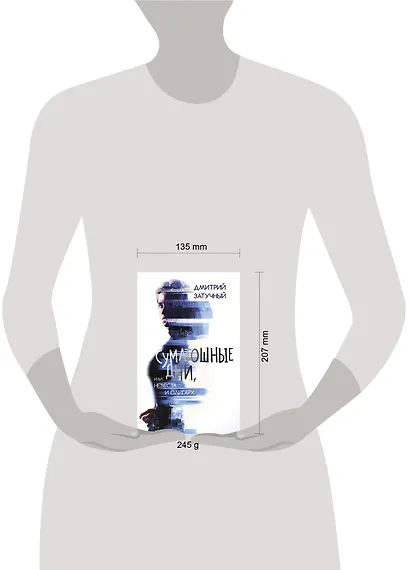 Суматошные дни, или Невеста и олигарх - фото 4