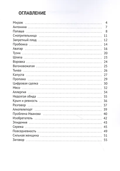 Все это не смешно - фото 2
