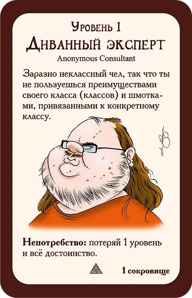 Настольная игра "Манчкин: Подземелья & подземелья" - фото 12