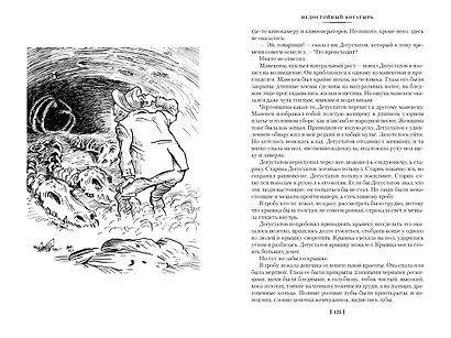 Великий Гусляр - фото 11