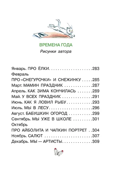 Все сказки и картинки - фото 7