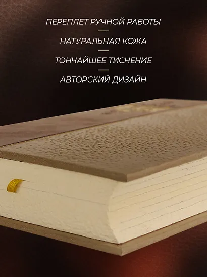 Елизавета I Английская. Имя мое – клятва. Коллекционное иллюстрированное издание премиум-класса в кожаном переплете ручной работы в стиле 19 века с бинтами, красочным тиснением и торшонированными обрезами - фото 6