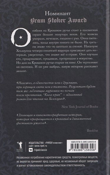 Килл крик - фото 2
