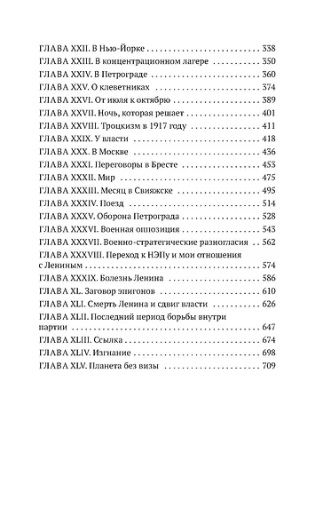 Моя жизнь - фото 5