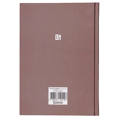 Ежедневник недат. А5 128л "CLASSIC. Cocoa" 7БЦ, мат.лам, офсет - фото 2