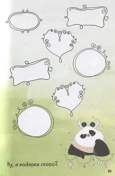 Дневник Пандыча: Креатив и все такое. Чек-листы и трекеры, челленджи, всевозможные списки, необычные линовки - фото 3