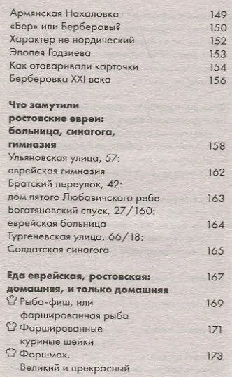 Кулинарное путешествие по югу России Ростов-на-Дону - фото 7